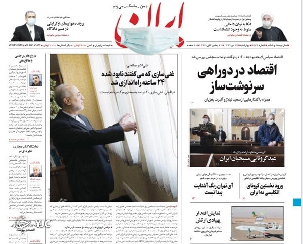 ویروس انگلیسی آمد؛ تهران قرنطینه می&zwnj;شود؟ / طرح بدل فیلترینگ برای اینستاگرام / به داور&zwnj;ها دقت کن!