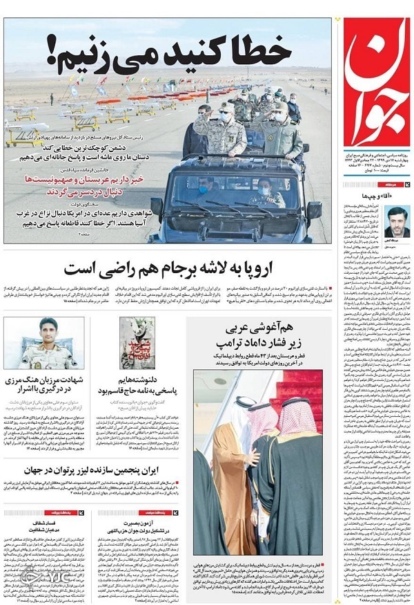 ویروس انگلیسی آمد؛ تهران قرنطینه می&zwnj;شود؟ / طرح بدل فیلترینگ برای اینستاگرام / به داور&zwnj;ها دقت کن!