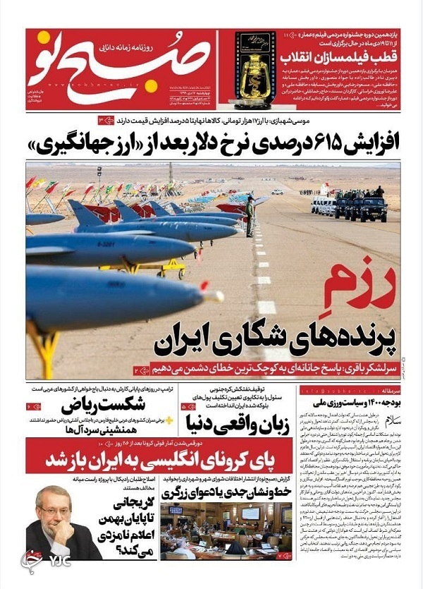 ویروس انگلیسی آمد؛ تهران قرنطینه می&zwnj;شود؟ / طرح بدل فیلترینگ برای اینستاگرام / به داور&zwnj;ها دقت کن!