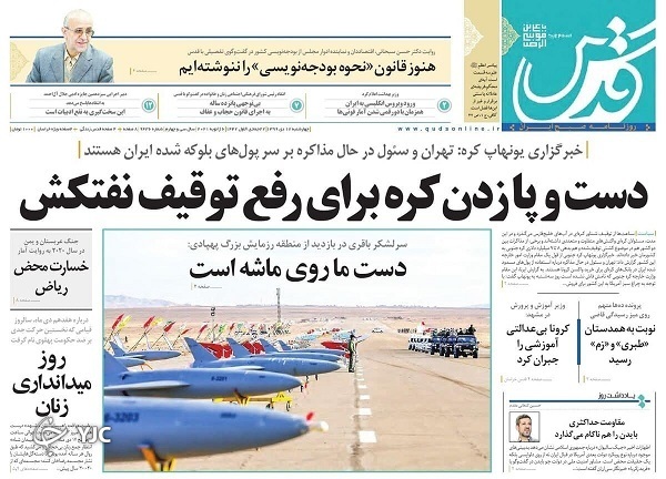 ویروس انگلیسی آمد؛ تهران قرنطینه می&zwnj;شود؟ / طرح بدل فیلترینگ برای اینستاگرام / به داور&zwnj;ها دقت کن!