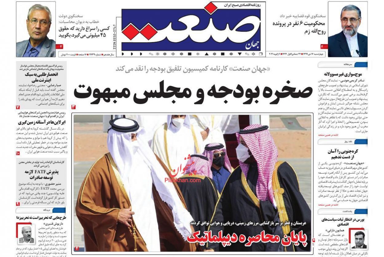 حجم دارایی&zwnj;های بلوکه&zwnj;شده ایران ۱۰۰ میلیارد دلار/ قیمت خودرو در بازار کاهش یافت/ قیمت&zwnj;گذاری مسکن صاحب ندارد