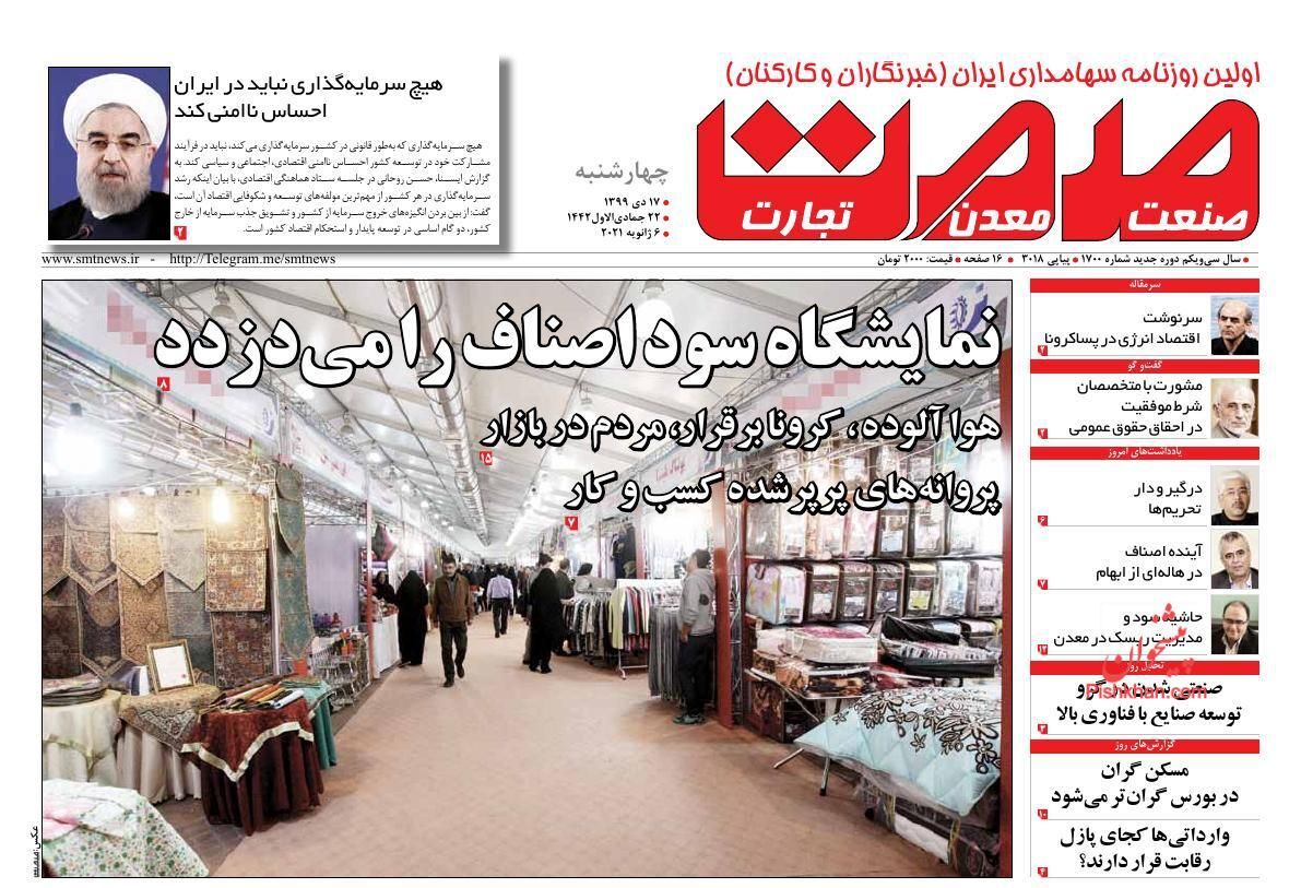 حجم دارایی&zwnj;های بلوکه&zwnj;شده ایران ۱۰۰ میلیارد دلار/ قیمت خودرو در بازار کاهش یافت/ قیمت&zwnj;گذاری مسکن صاحب ندارد