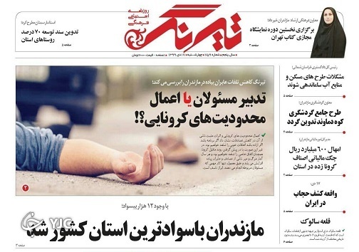 انحلال شورا! / هیزم سازمان برنامه برای آتش میانکاله!