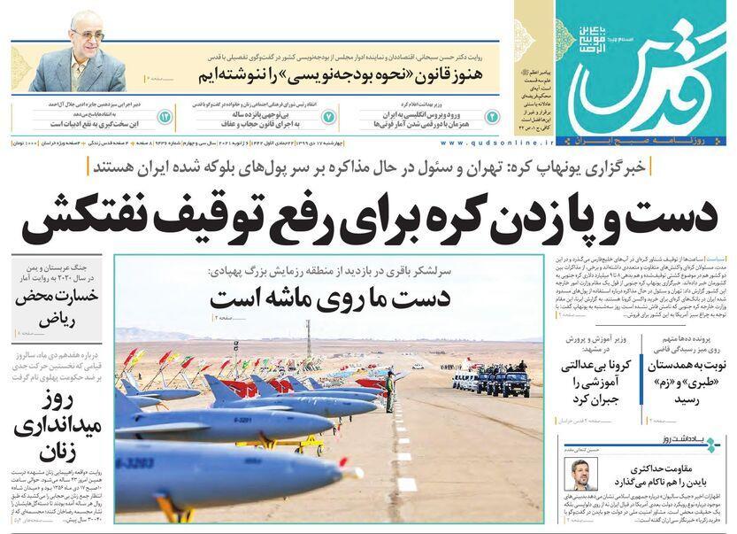 کابوس انگلیسی تعبیر شد/ خواب زمستانی صنایع سیمان و فولاد