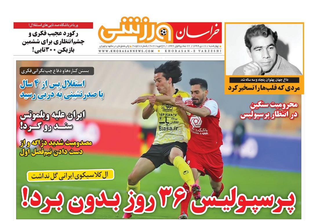 کابوس انگلیسی تعبیر شد/ خواب زمستانی صنایع سیمان و فولاد