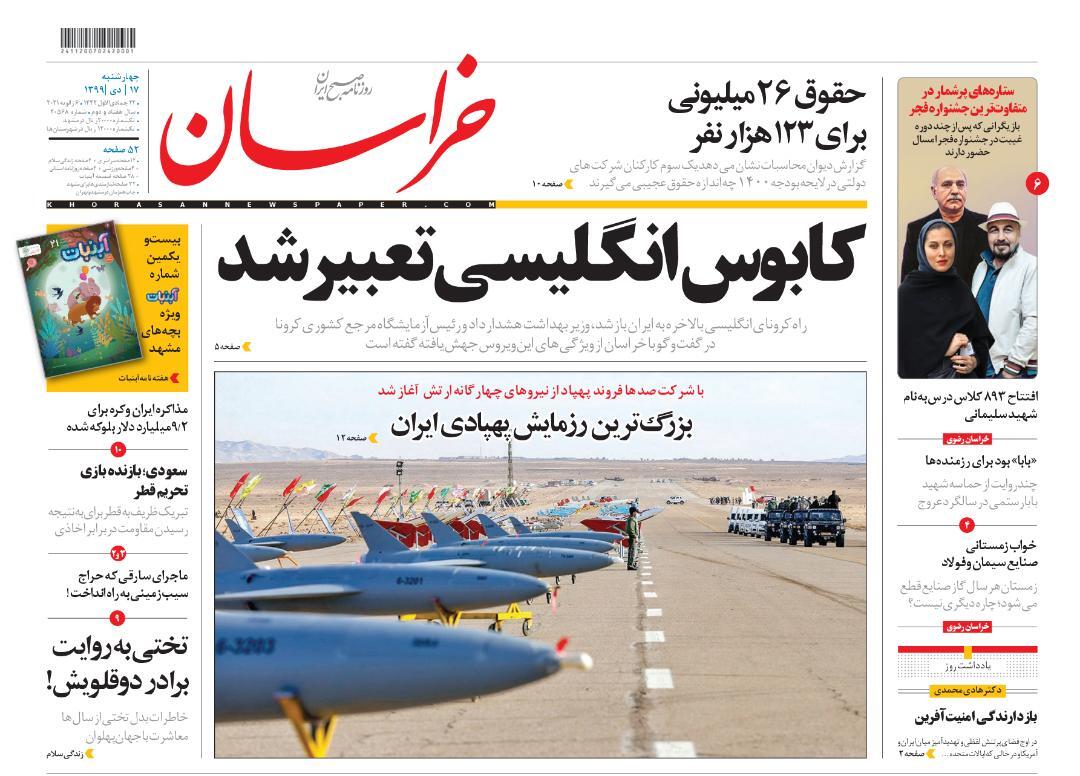 کابوس انگلیسی تعبیر شد/ خواب زمستانی صنایع سیمان و فولاد