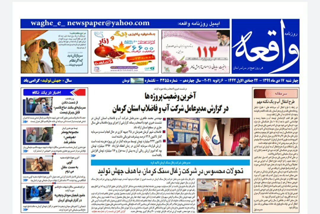 روزنامه ها