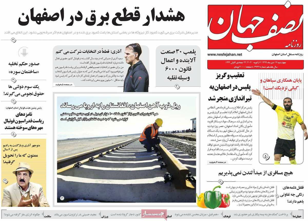 به دنبال مازوت در اصفهان/ صرفه جویی نکنید،برق قطع می شود
