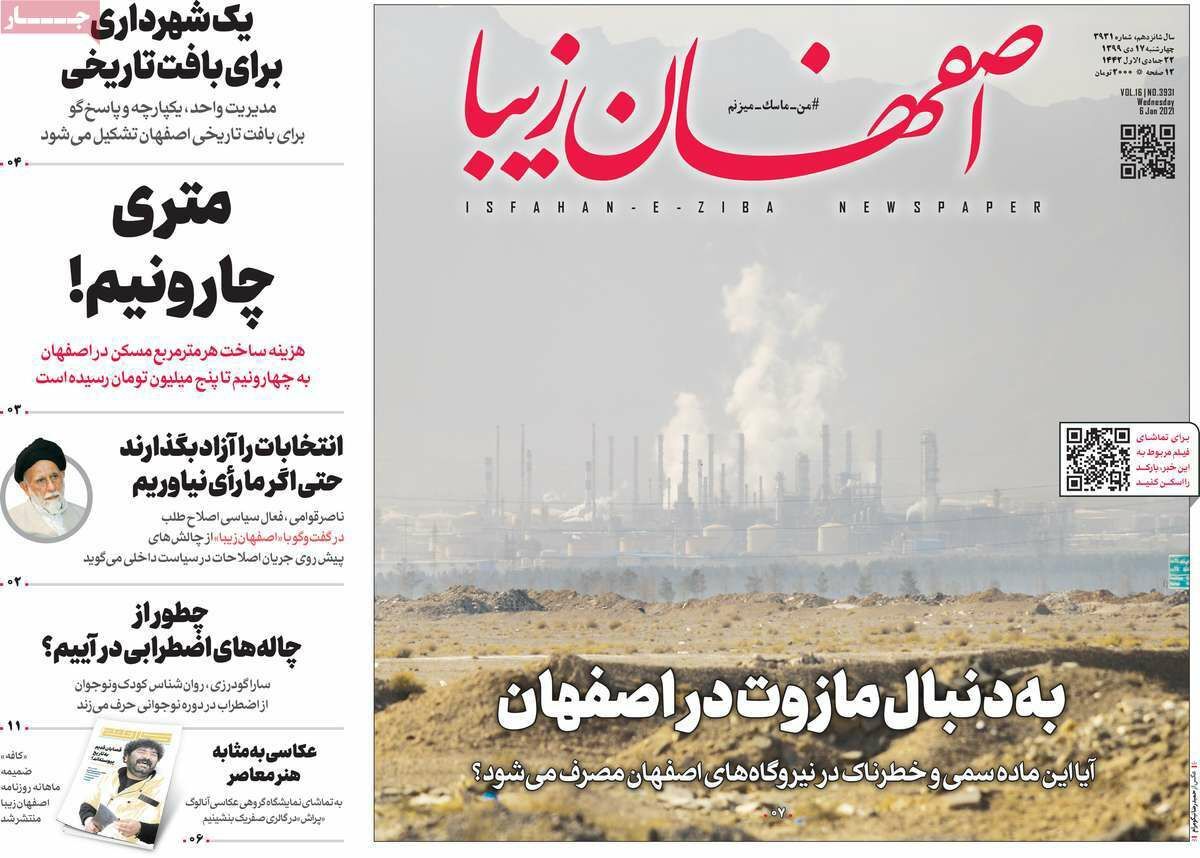 به دنبال مازوت در اصفهان/ صرفه جویی نکنید،برق قطع می شود