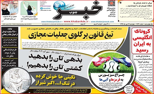 صرفه جویی نکنید، برق قطع می شود/ چند می گیری جای من امتحان بدهی؟/ فرصت سوزی به سبک بیت کوین
