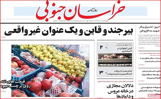 صرفه جویی نکنید، برق قطع می شود/ چند می گیری جای من امتحان بدهی؟/ فرصت سوزی به سبک بیت کوین