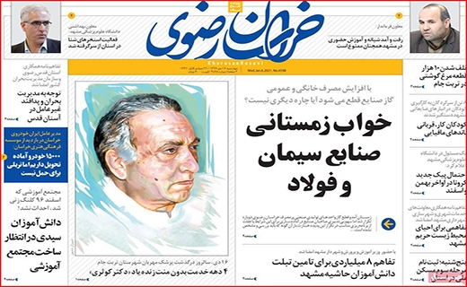 صرفه جویی نکنید، برق قطع می شود/ چند می گیری جای من امتحان بدهی؟/ فرصت سوزی به سبک بیت کوین