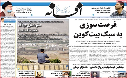 صرفه جویی نکنید، برق قطع می شود/ چند می گیری جای من امتحان بدهی؟/ فرصت سوزی به سبک بیت کوین
