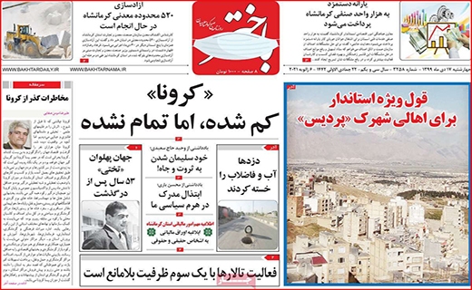 صرفه جویی نکنید، برق قطع می شود/ چند می گیری جای من امتحان بدهی؟/ فرصت سوزی به سبک بیت کوین