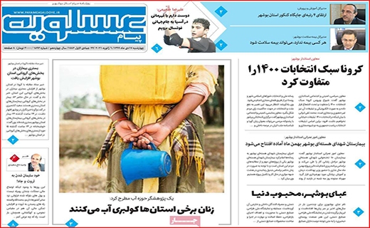 صرفه جویی نکنید، برق قطع می شود/ چند می گیری جای من امتحان بدهی؟/ فرصت سوزی به سبک بیت کوین