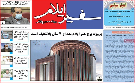 صرفه جویی نکنید، برق قطع می شود/ انحلال شورا!/ فرصت سوزی به سبک بیت کوین