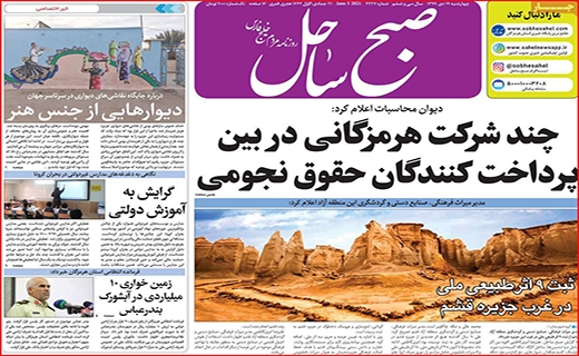 صرفه جویی نکنید، برق قطع می شود/ انحلال شورا!/ فرصت سوزی به سبک بیت کوین