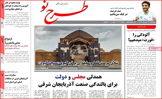 صرفه جویی نکنید، برق قطع می شود/ انحلال شورا!/ فرصت سوزی به سبک بیت کوین