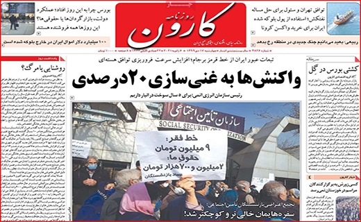 صرفه جویی نکنید، برق قطع می شود/ انحلال شورا!/ فرصت سوزی به سبک بیت کوین