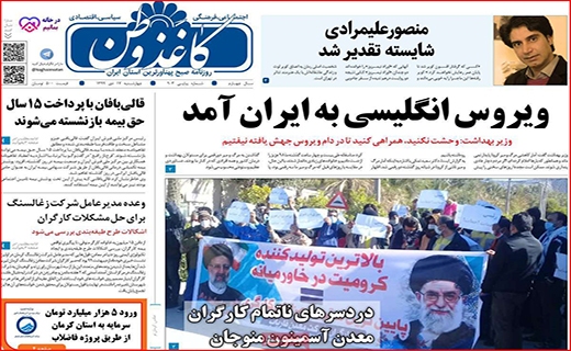 صرفه جویی نکنید، برق قطع می شود/ انحلال شورا!/ فرصت سوزی به سبک بیت کوین