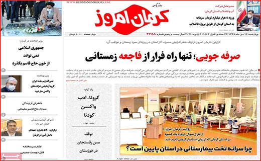 صرفه جویی نکنید، برق قطع می شود/ انحلال شورا!/ فرصت سوزی به سبک بیت کوین
