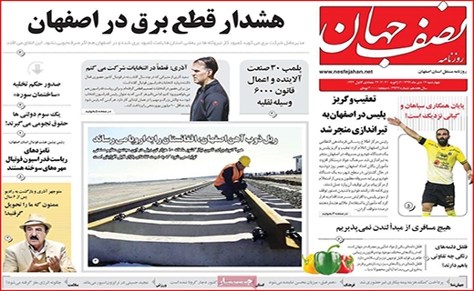 صرفه جویی نکنید، برق قطع می شود/ انحلال شورا!/ فرصت سوزی به سبک بیت کوین