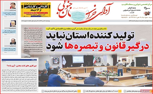 صرفه جویی نکنید، برق قطع می شود/ انحلال شورا!/ فرصت سوزی به سبک بیت کوین
