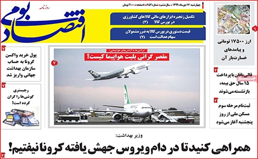 صرفه جویی نکنید، برق قطع می شود/ انحلال شورا!/ فرصت سوزی به سبک بیت کوین