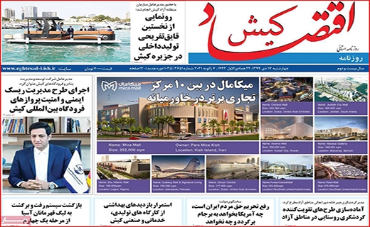 صرفه جویی نکنید، برق قطع می شود/ انحلال شورا!/ فرصت سوزی به سبک بیت کوین