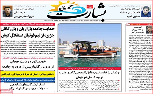 صرفه جویی نکنید، برق قطع می شود/ انحلال شورا!/ فرصت سوزی به سبک بیت کوین