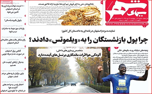 صرفه جویی نکنید، برق قطع می شود/ انحلال شورا!/ فرصت سوزی به سبک بیت کوین