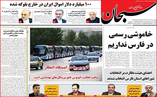 صرفه جویی نکنید، برق قطع می شود/ انحلال شورا!/ فرصت سوزی به سبک بیت کوین
