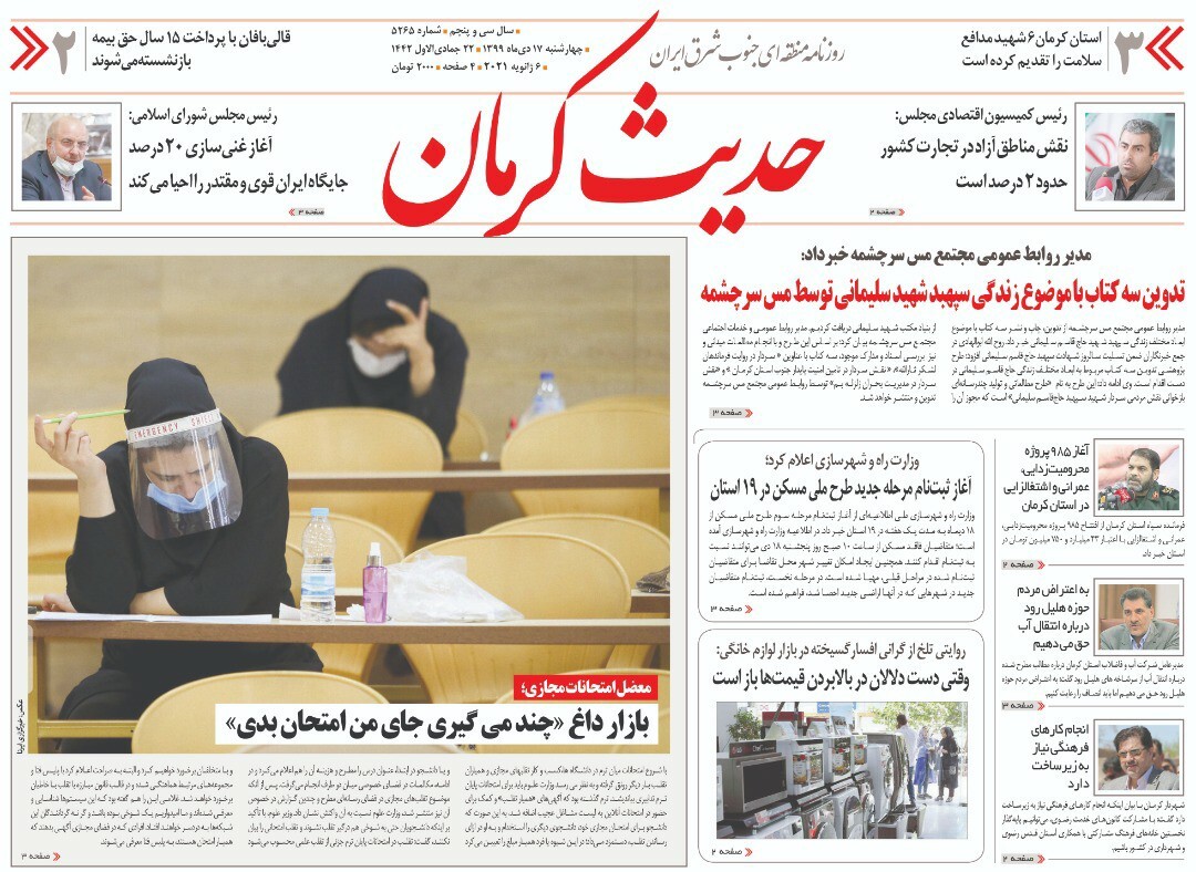 گویی به سمت مقتل می روم/دردسرهای ناتمام کارگران معدن آسمینون منوجان