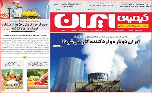 صرفه جویی نکنید، برق قطع می شود/ انحلال شورا!/ فرصت سوزی به سبک بیت کوین