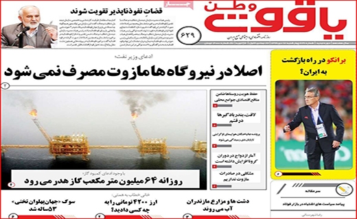 صرفه جویی نکنید، برق قطع می شود/ انحلال شورا!/ فرصت سوزی به سبک بیت کوین