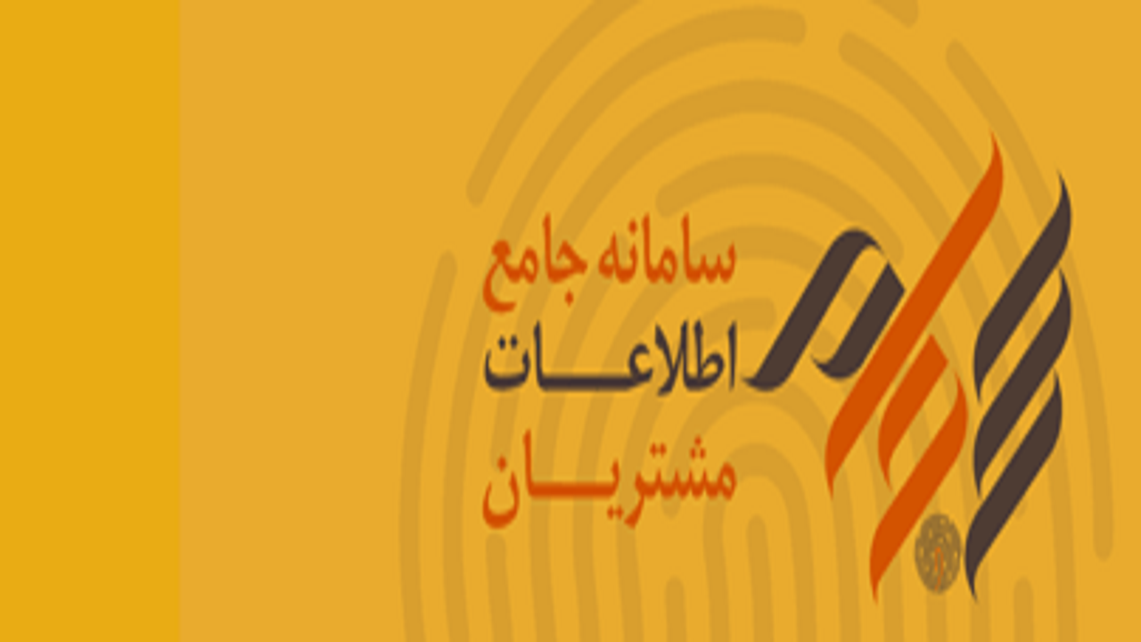 از مزایای سامانه سجام چه میدانید؟