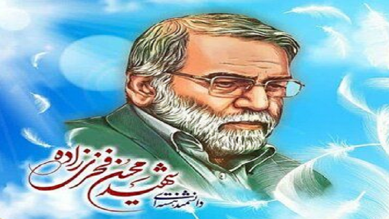 مجموعه آثار شاعران در رثای شهید فخری‌زاده در یک کتاب