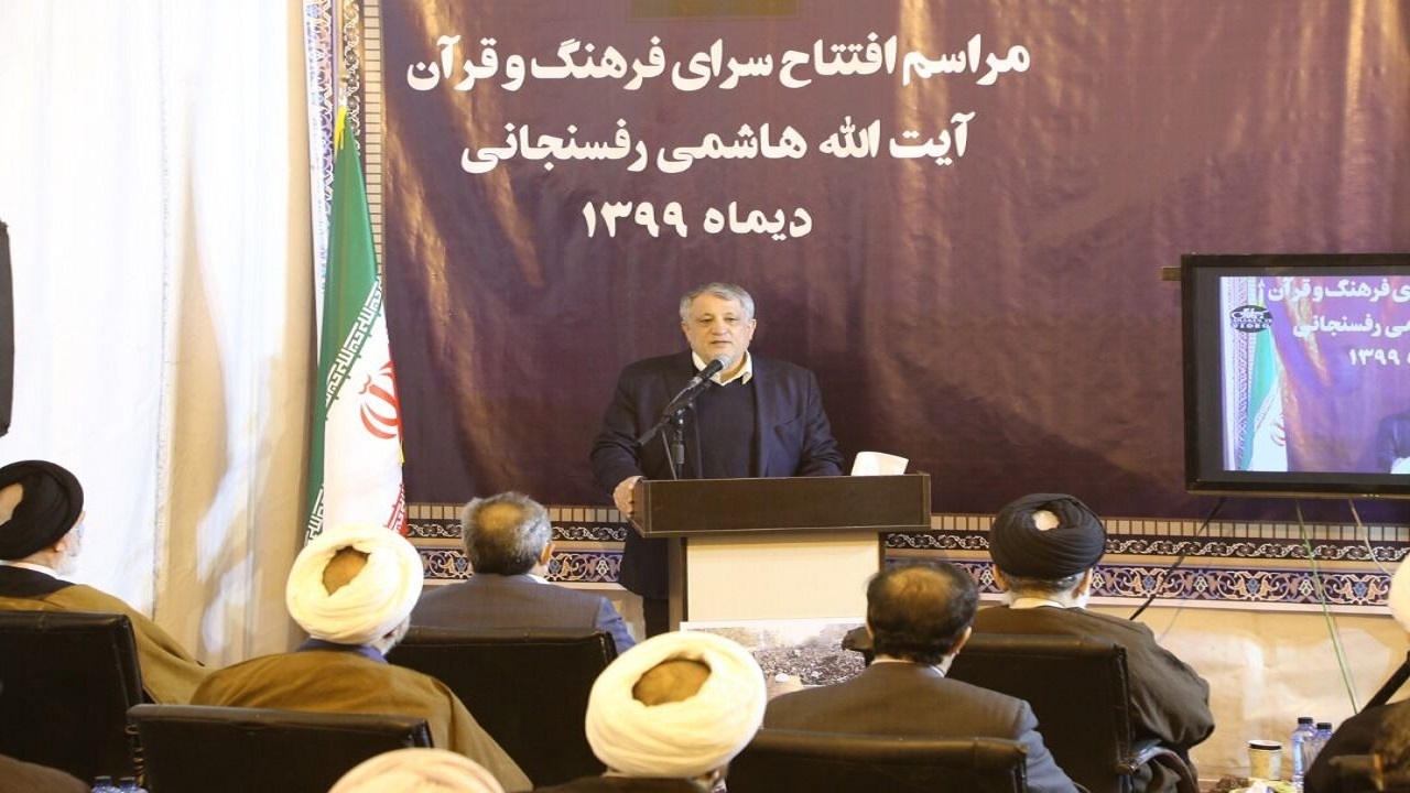 افتتاح سرای فرهنگ و قرآن آیت الله هاشمی رفسنجانی در قم