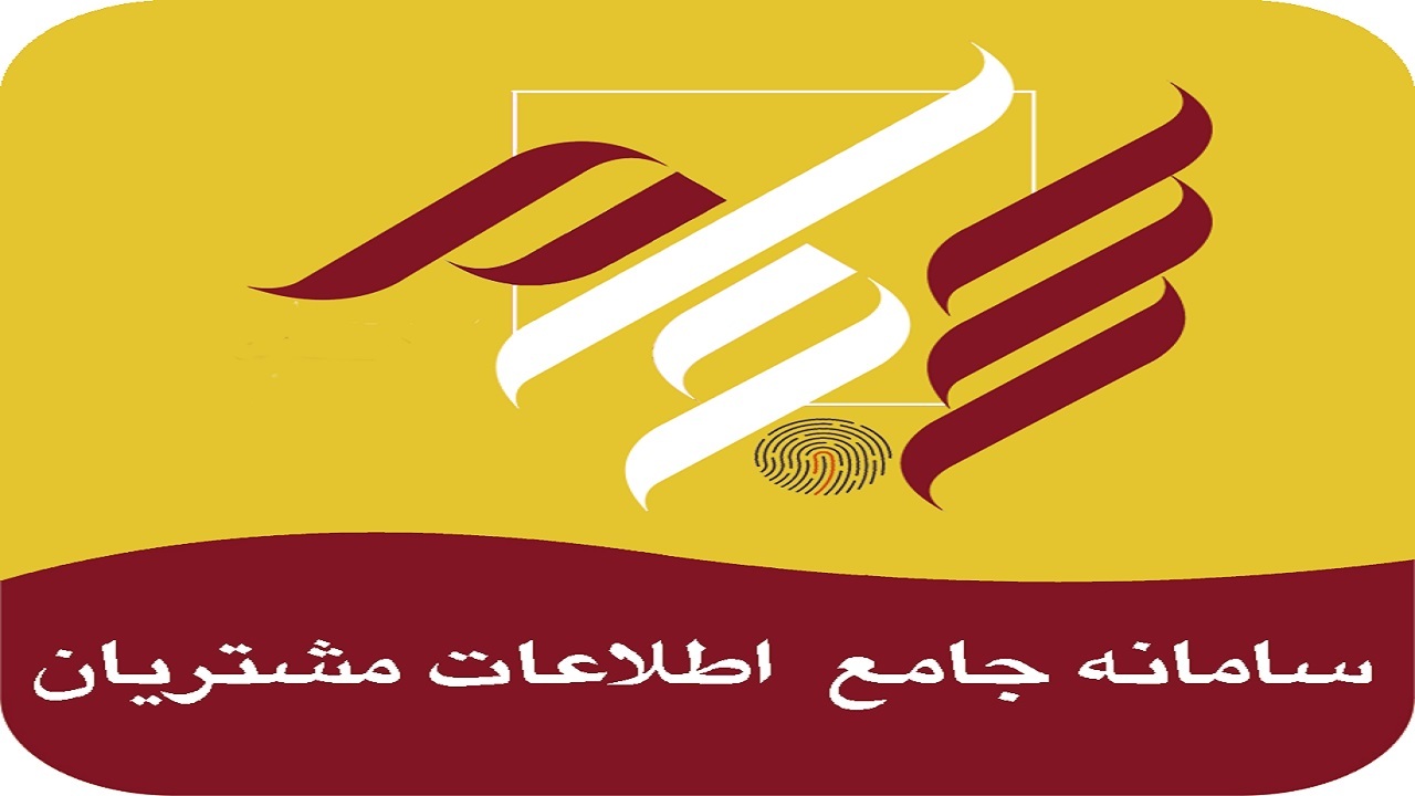 سهامداران با ثبت نام در سامانه سجام می‌توانند سهام خود را خرید و فروش کنند