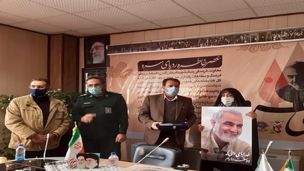 رونمایی از لوح یادبود دست خط پیام سردار سلیمانی در البرز
