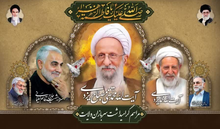 مراسم گرامیداشت سربازان ولایت در شهرکرد برگزار شد