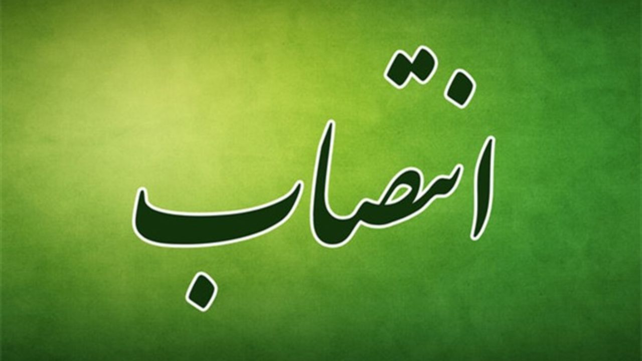 مدیرکل جدید حفاظت محیط زیست آذربایجان شرقی منصوب شد