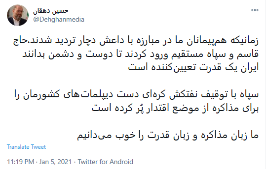 ما زبان مذاکره و زبان قدرت را خوب می&zwnj;دانیم