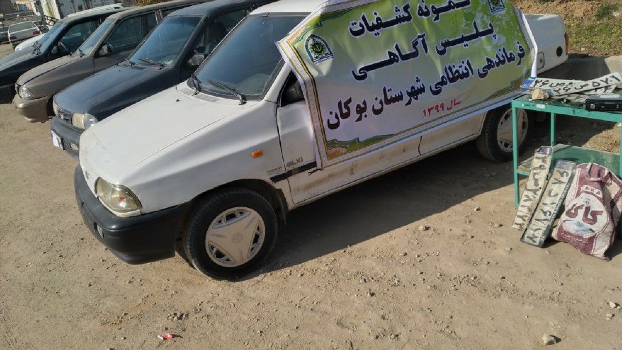 انهدام باند سارقین خودرو در بوکان