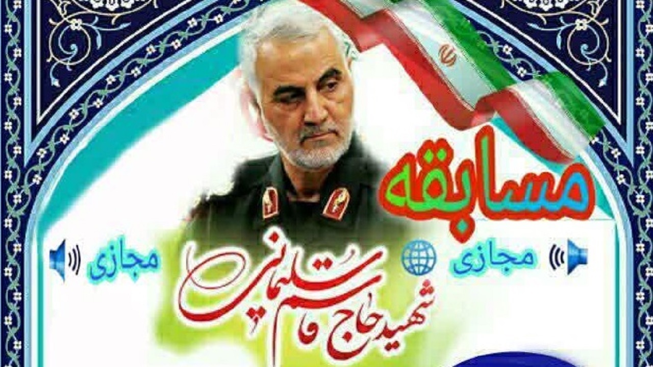 برگزاری مسابقه مجازی فرهنگی، سیاسی و الهی در ارجنک