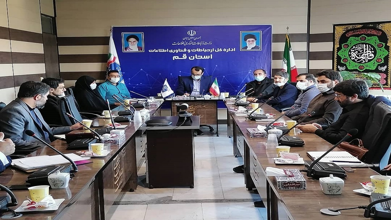 نشست کارگروه فناوری اطلاعات و ارتباطات مجمع نمایندگان استان قم برگزار شد