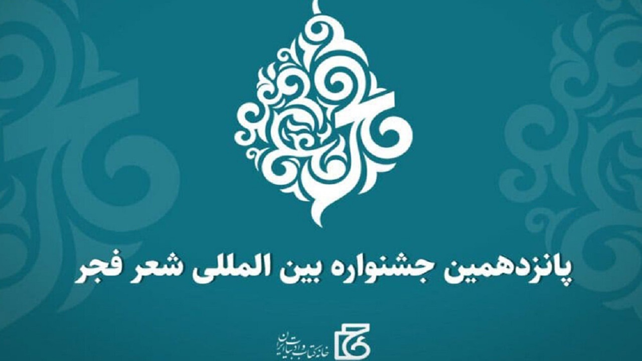 وزیر ارشاد: زندگی شهید سلیمانی و فخری زاده، سوژه‌ مناسبی برای اشعار حماسی است/ ماجرای حشر و نشر شهید هسته‌ای با قیصر امین پور