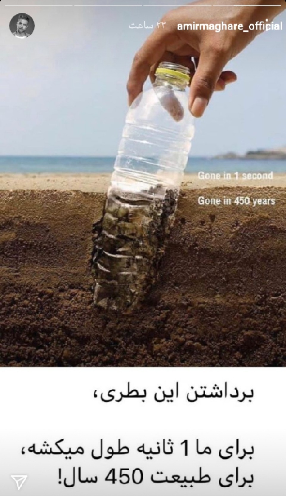 استوری قابل تامل خواننده ماکانبند