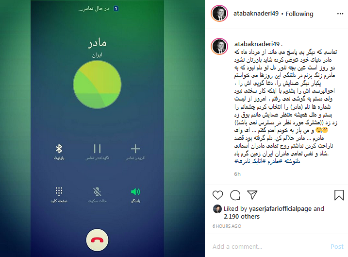 دلتنگی اقای بازیگر برای مادرش