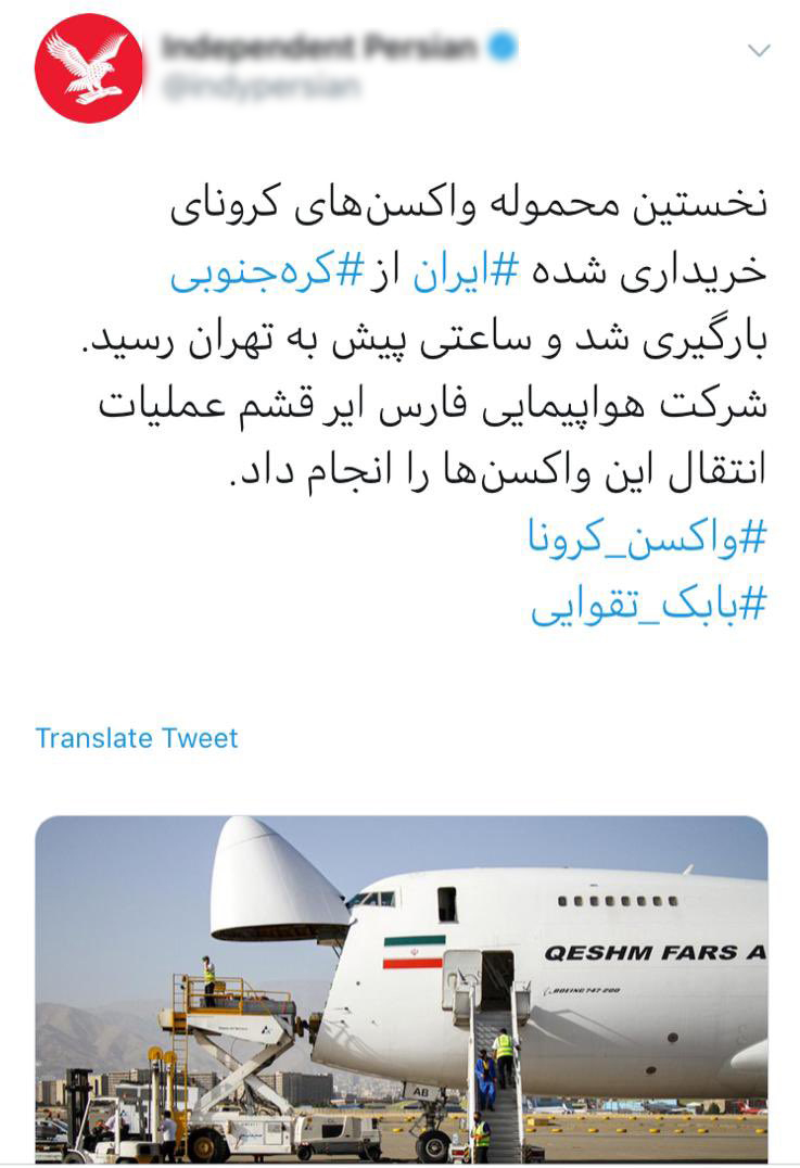 شایعاتی که واکسن کرونا را نشانه رفته است
